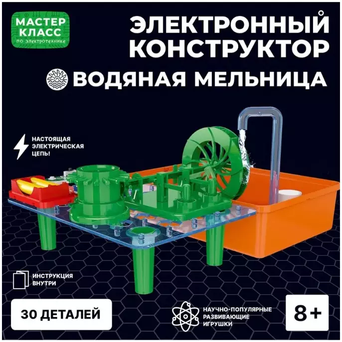 Электронный конструктор "Водяная мельница" MK0011