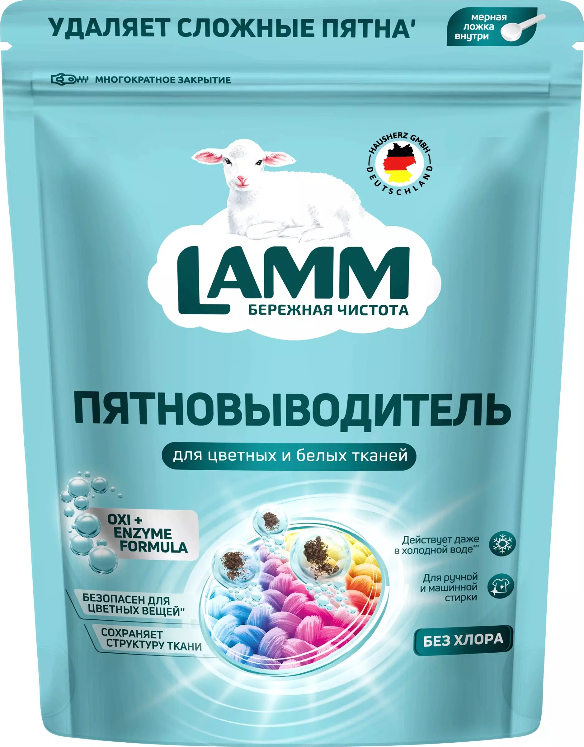 Пятновыводитель Lamm 500 г
