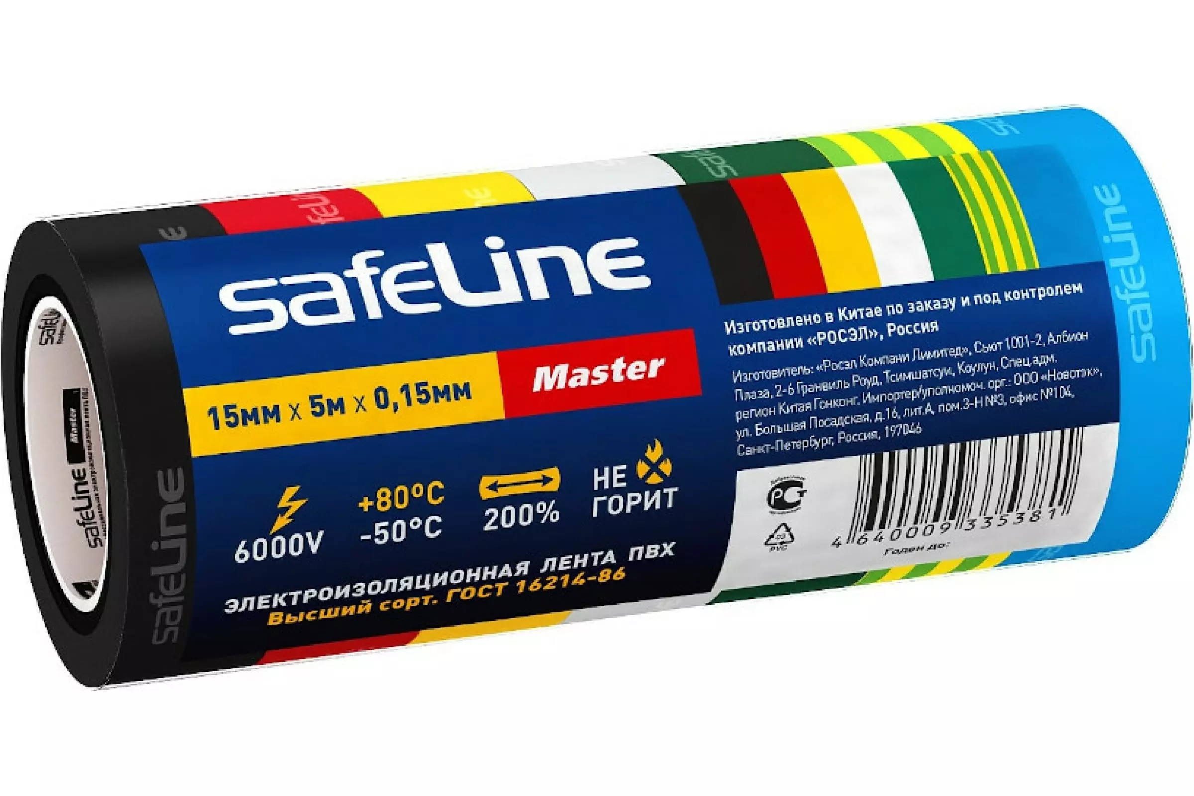 Изолента ПВХ Safeline Master 150мкм 15мм*5м набор 7цветов — купить по  выгодной цене в интернет-магазине Колорлон