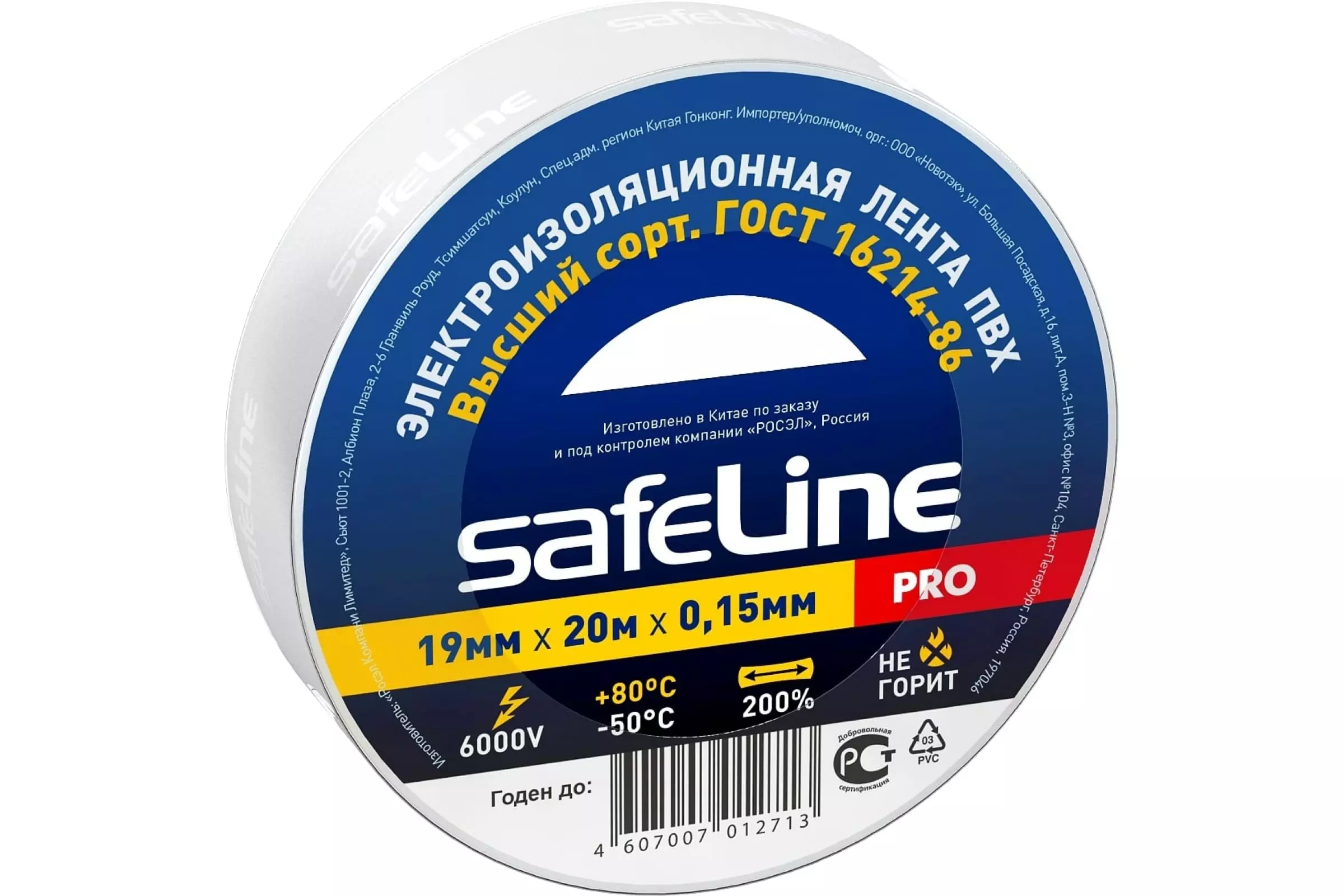 Изолента SAFELINE ПВХ 19мм/20м белая