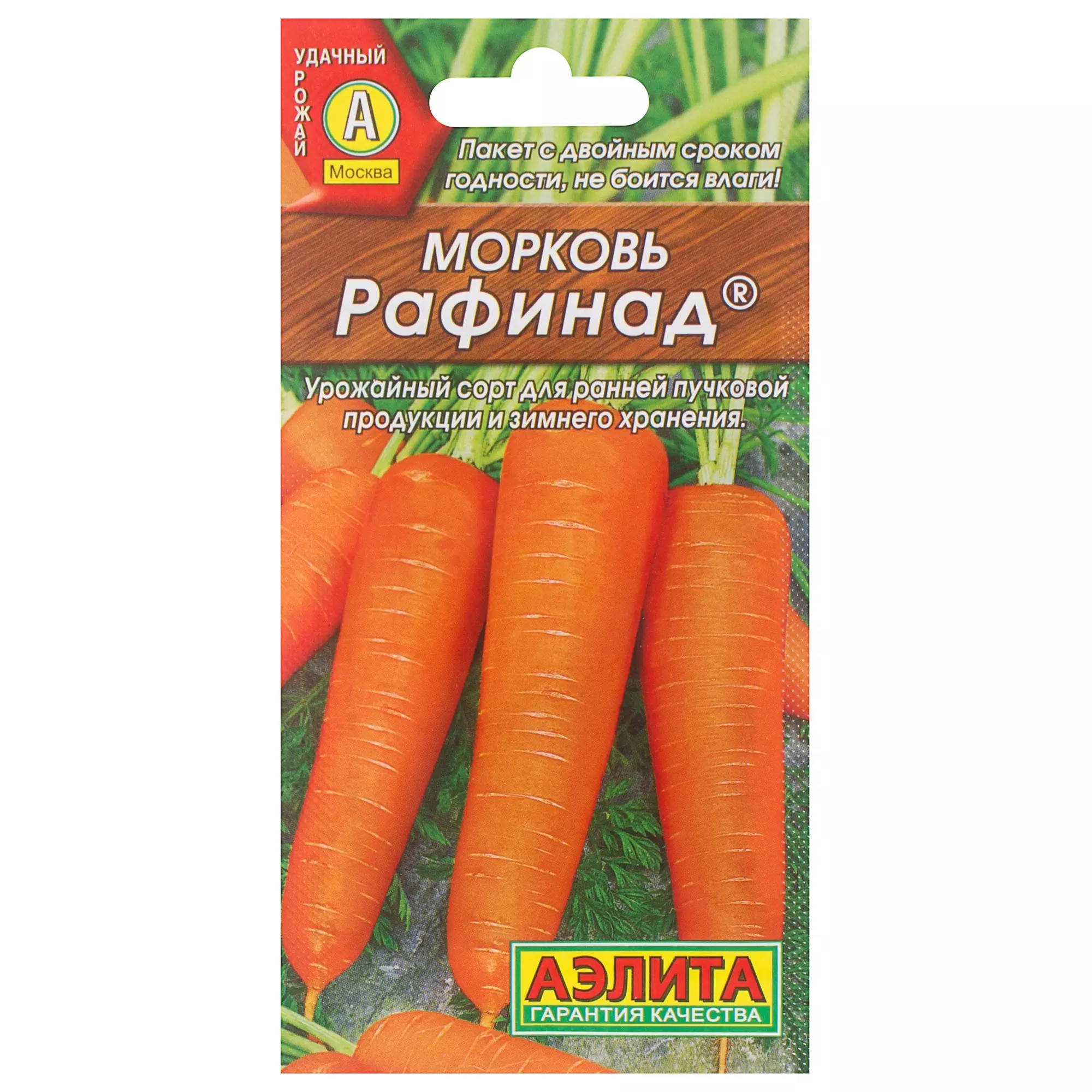 Семена Морковь Рафинад. АЭЛИТА Ц/П х2 4 г