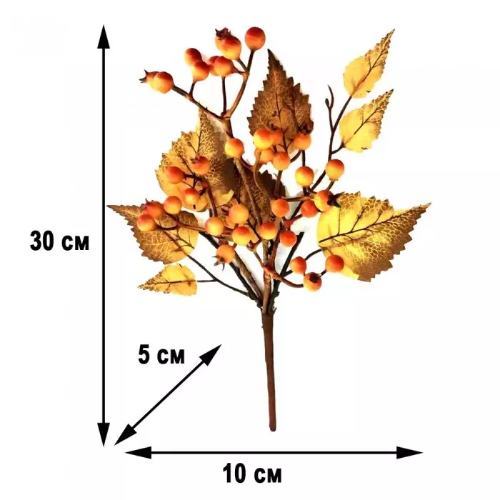 Ветка искусственная Осенняя, L15 W15 H26 см 773482