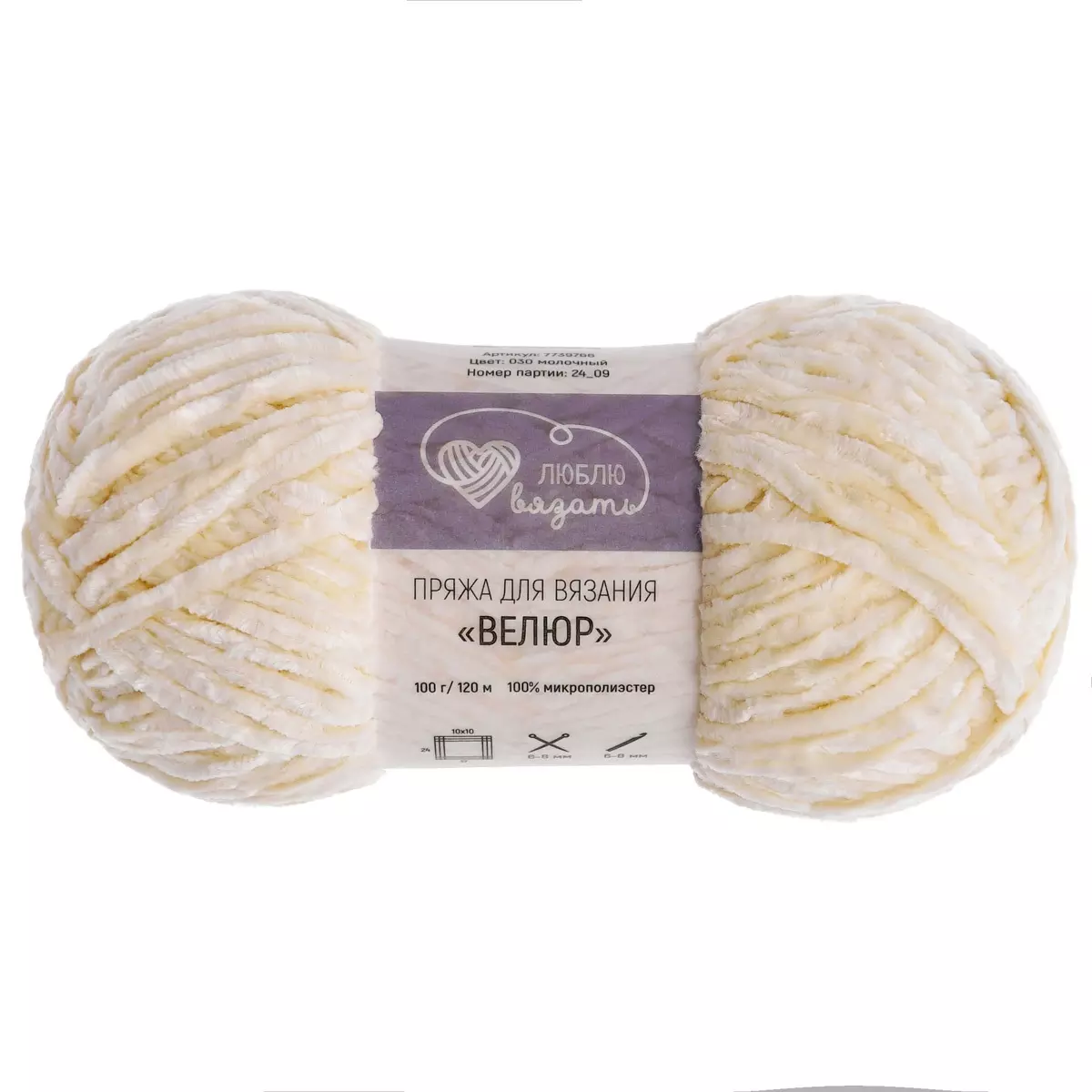 Пряжа микрополиэстер 100 % 100 г 120 м велюровая молочный Люблю Вязать