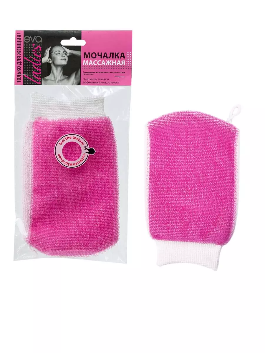 Мочалка варежка 23х12 см, двусторонняя, розовый полиэстер, eva Ladies М51051