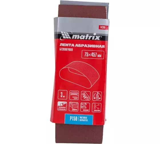 Абразивная лента для ЛШМ 75х457мм Р150 Matrix 74280 3шт