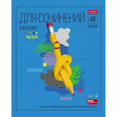 Тетрадь для Сочинений 48 листов A5, с интеракт.справочником, в линейку, 65г/кв.м, Яркие предметы