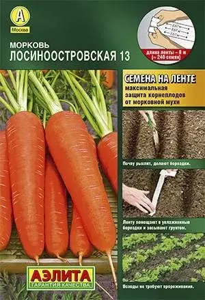 Семена Морковь Лосиноостровская 13 (на ленте 8 м). АЭЛИТА