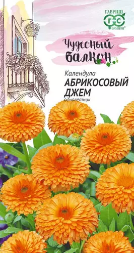 Семена цветов Календула Абрикосовый джем 0.3 гр(Гавриш) цв Чудесный балкон