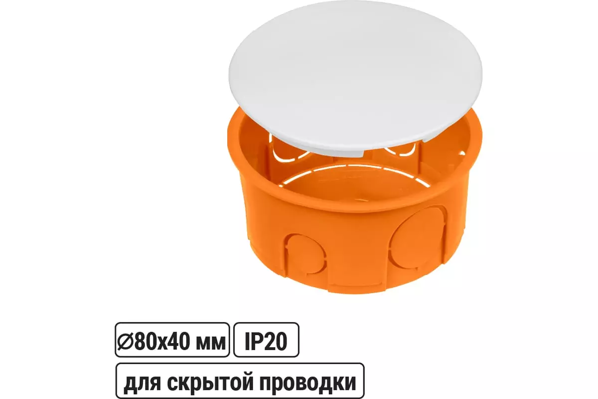 Распределительная коробка под бетон и кирпич 80х40мм IP20 оранжевый
