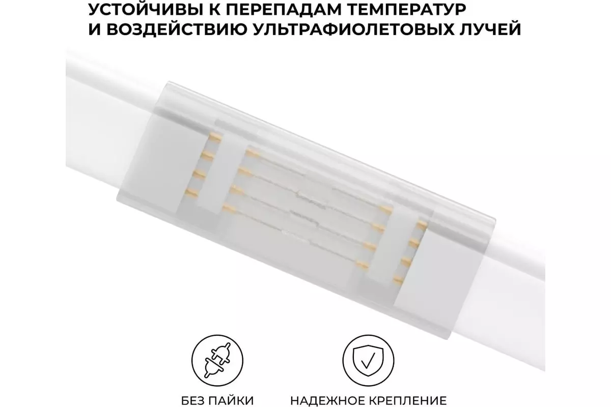Коннектор для соединения светодиодной ленты 17-49 прямой Apeyron 09-152