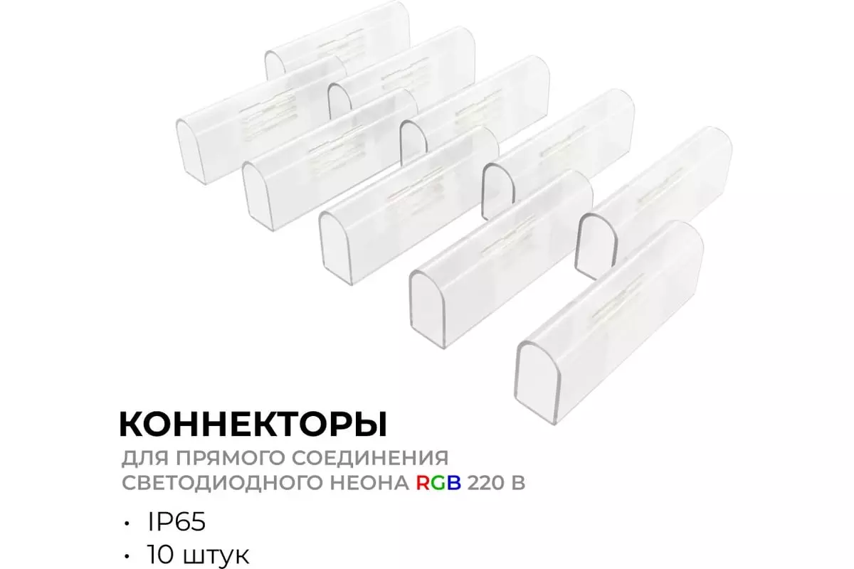 Коннектор для соединения светодиодной ленты 17-49 прямой Apeyron 09-152