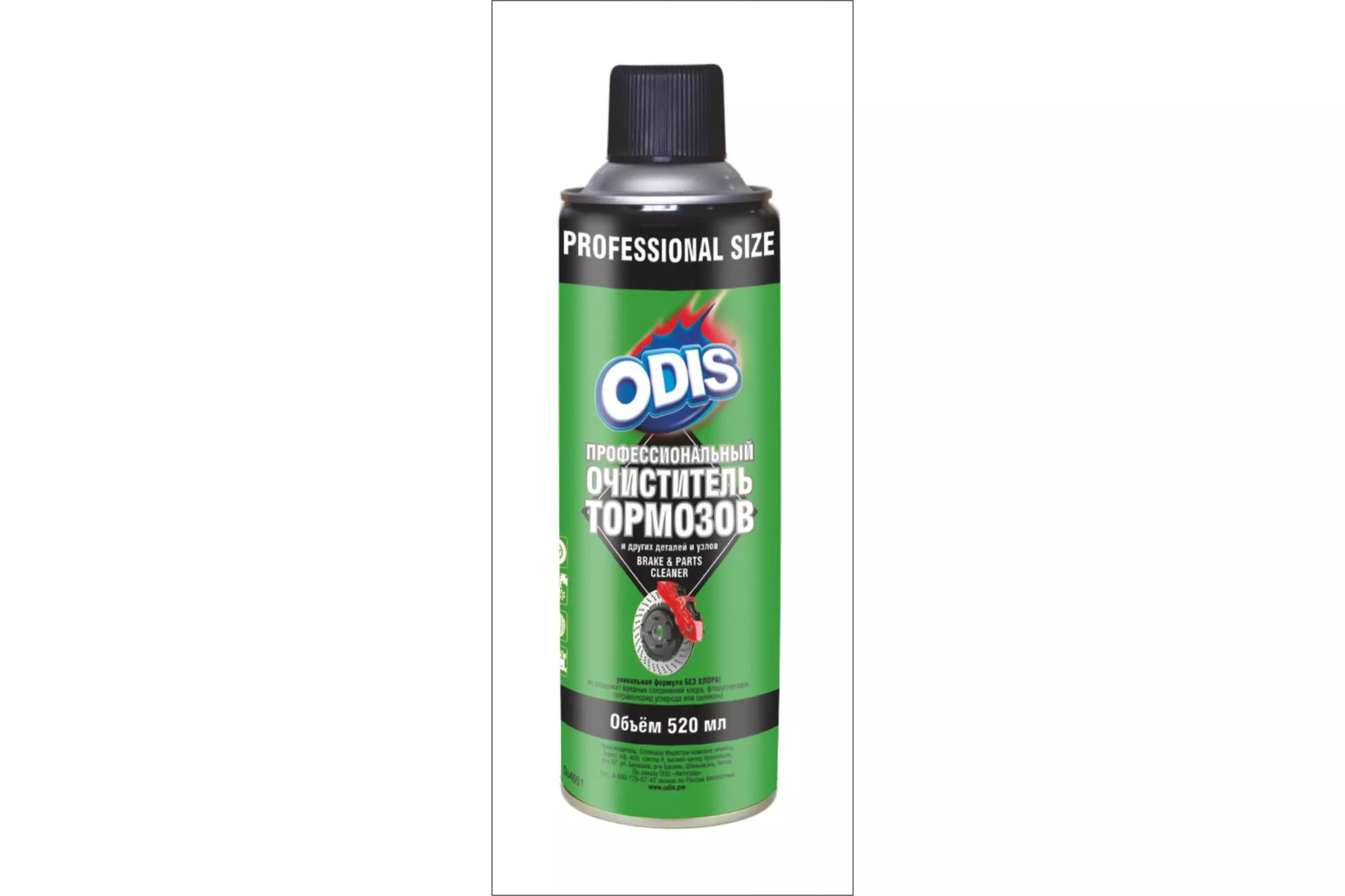 Профессиональный очиститель тормозов ODIS Brake & parts cleaner, 520 мл, DS4661