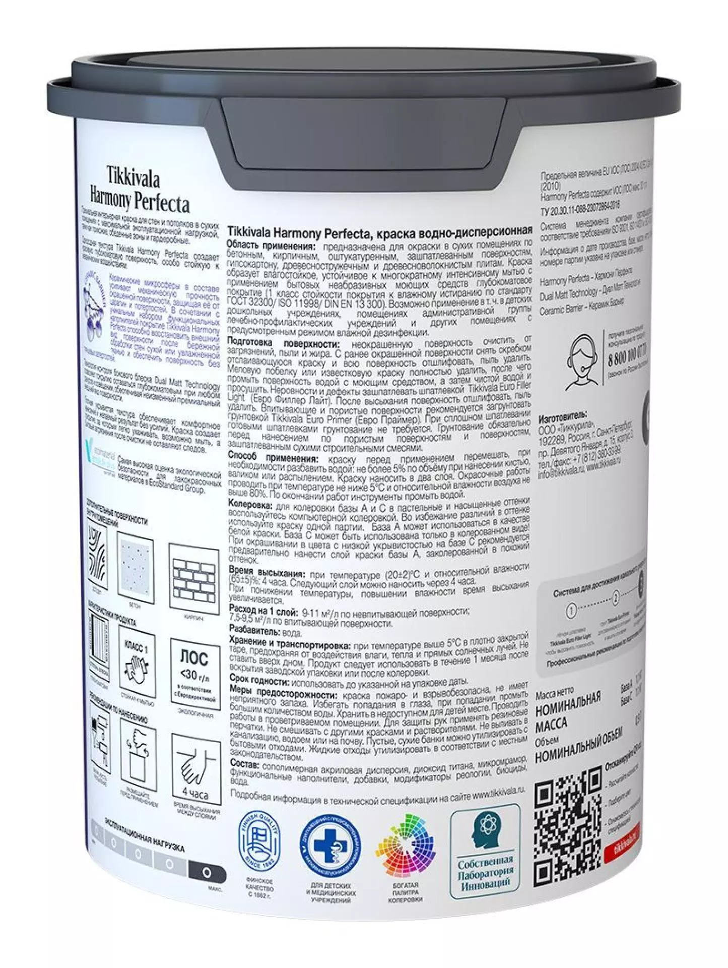 Краска интерьерная Tikkurila Harmony Perfecta глубокоматовая белый 0,9 л