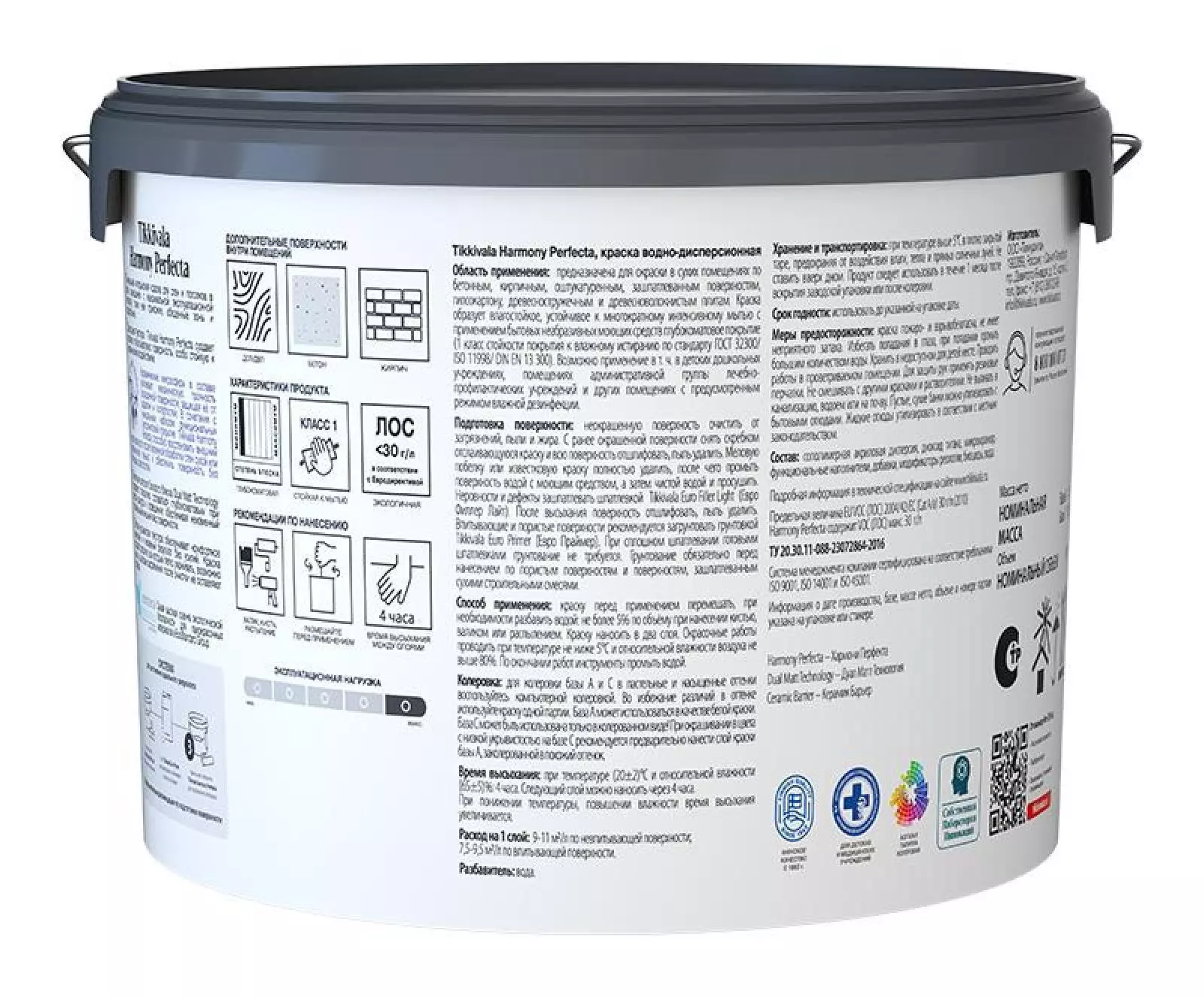 Краска интерьерная Tikkurila Harmony Perfecta глубокоматовая белый 9 л