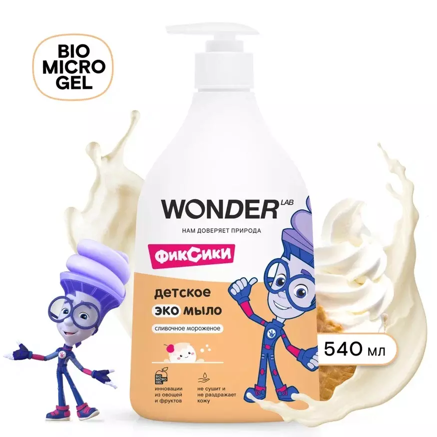 Детское мыло WONDER Lab Cливочное мороженое 540мл