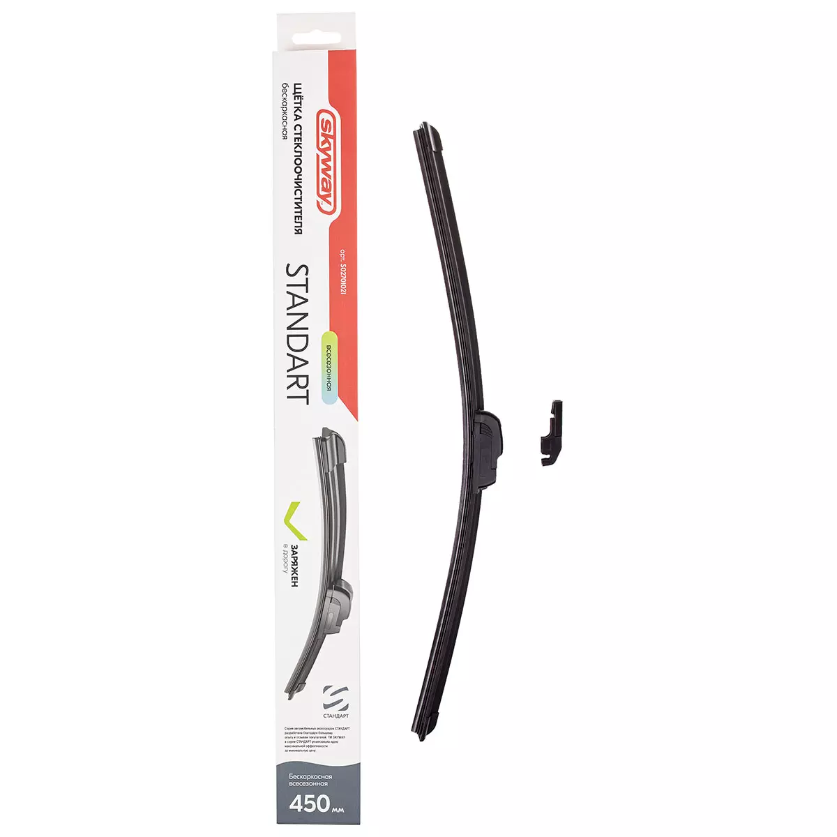 Щетка стеклоочистителя всесезонная безкаркасная 450 мм (18") SKYWAY СТАНДАРТ S02701021