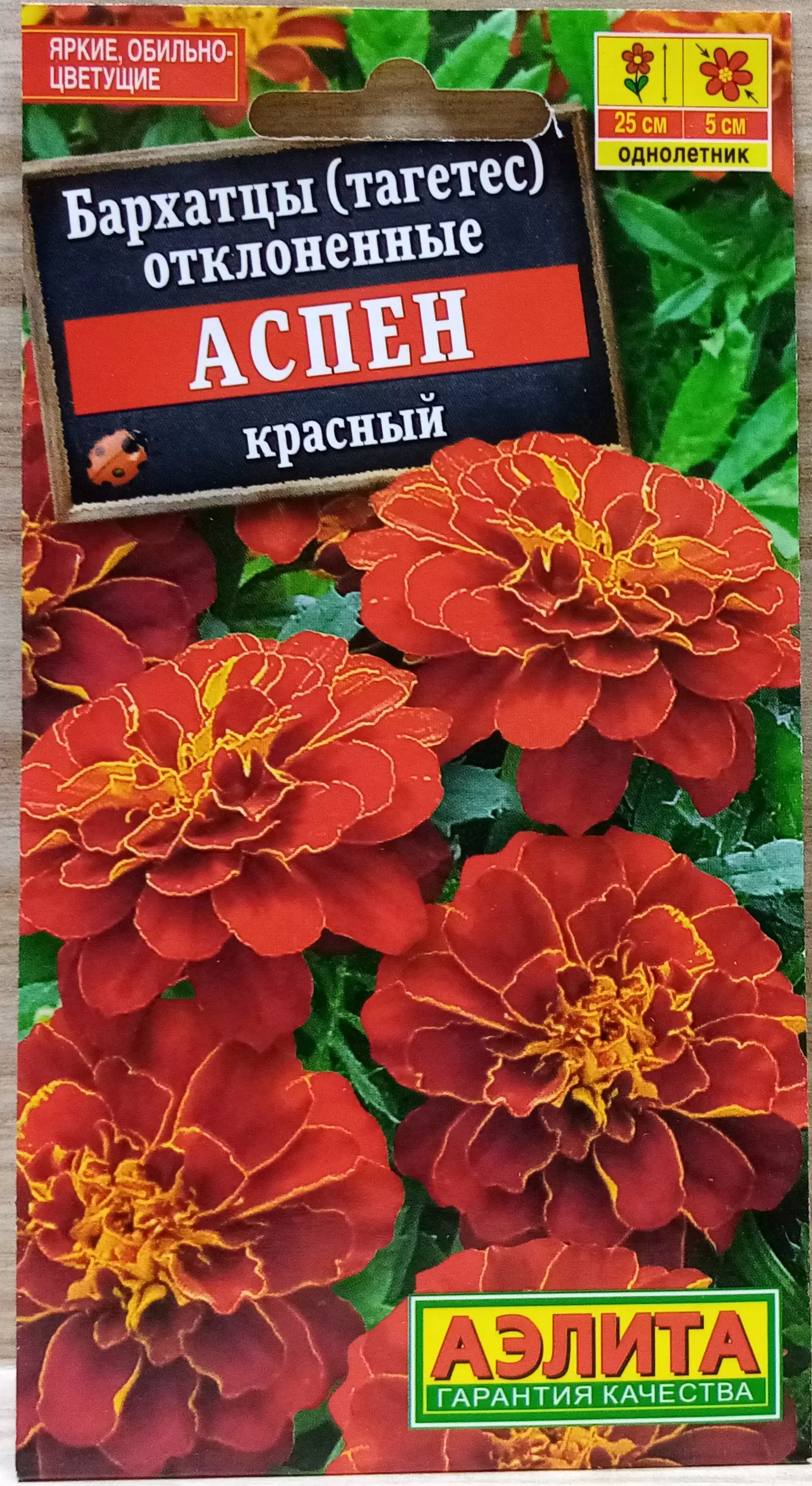 Семена цветов Бархатцы (тагетес отклоненный) Аспен красный. АЭЛИТА Ц/П 0,1 г