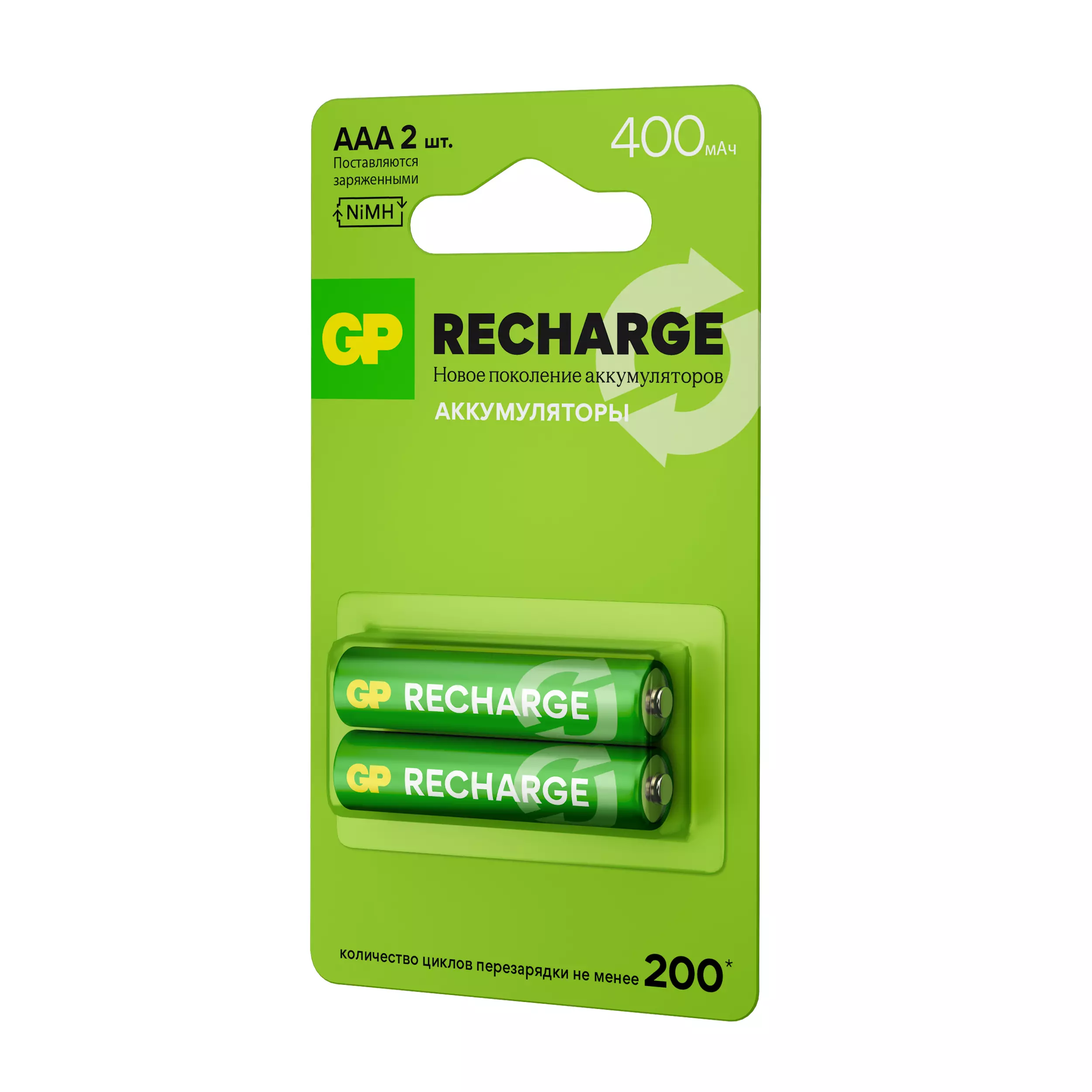 Аккумуляторная батарейка ААА 400мАч 2шт GP RECHARGE
