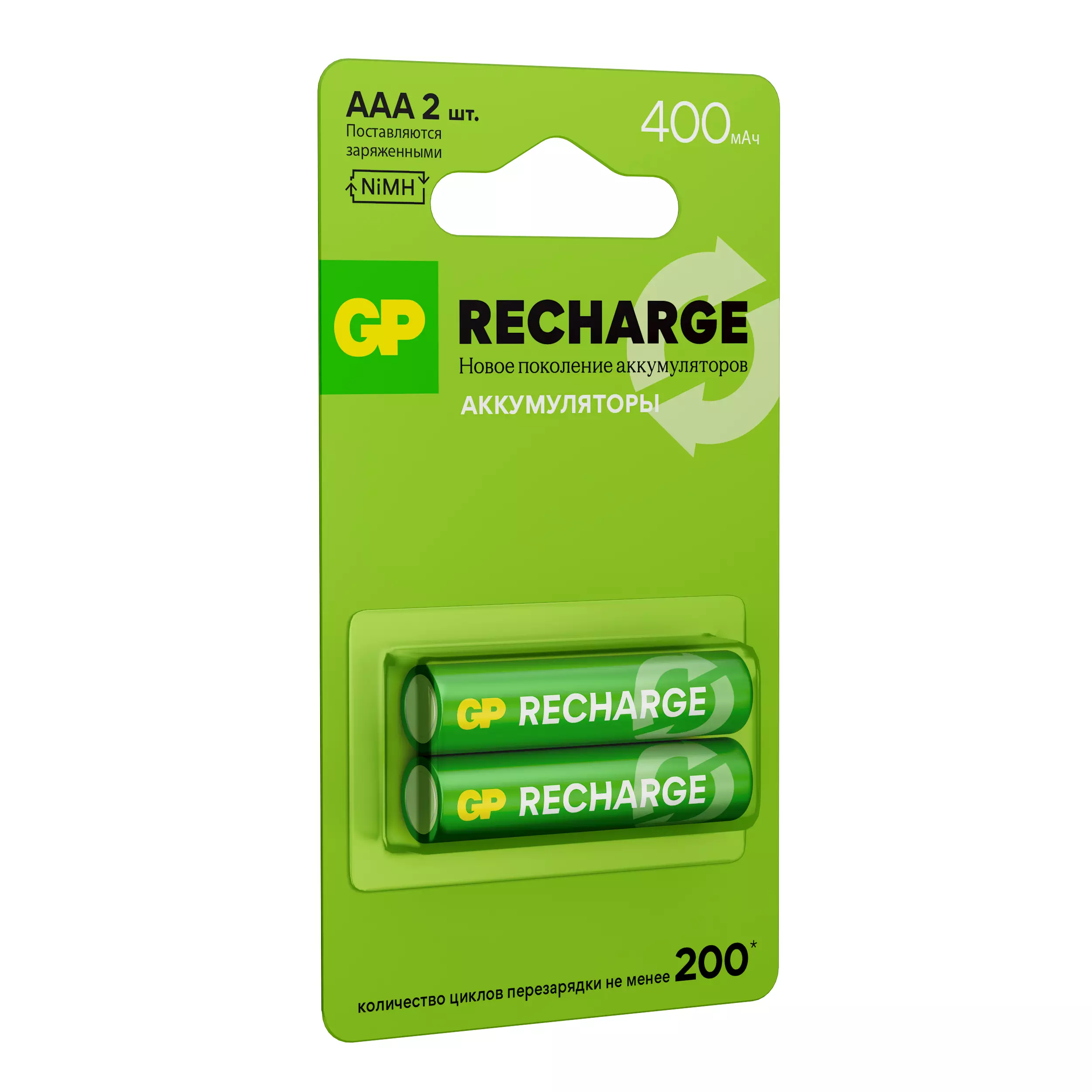 Аккумуляторная батарейка ААА 400мАч 2шт GP RECHARGE