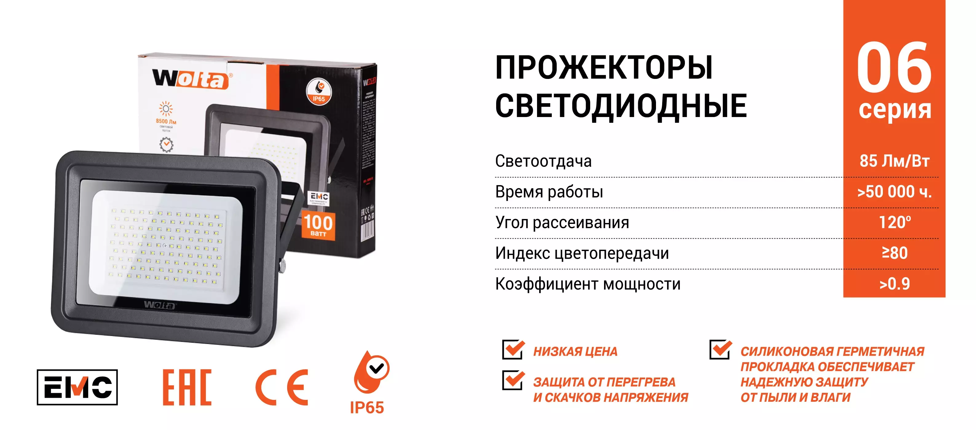 Прожектор светодиодный 220В 30Вт 5700К IP65 серый WOLTA WFL-30W/06