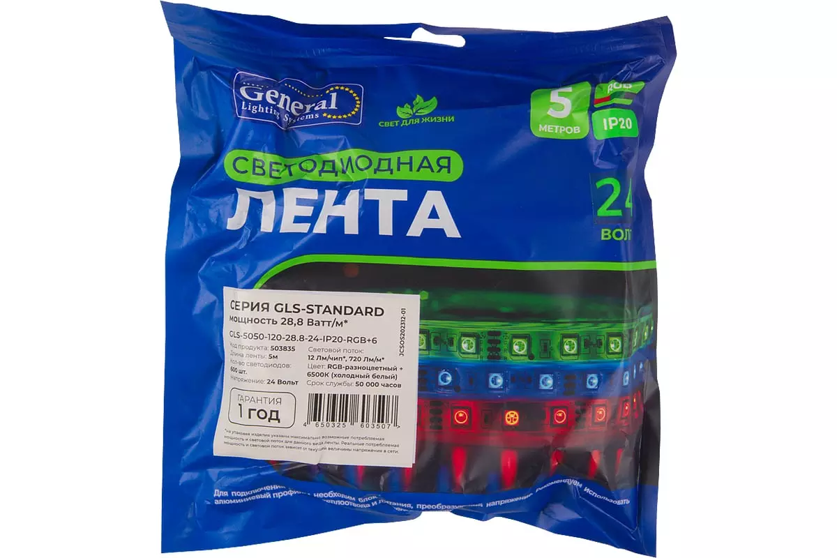 Светодиодная лента 24В 28,8Вт/м 720Лм/м RGB+6500К 5м 20мм SMD5050 120шт/м IP20 General 503835