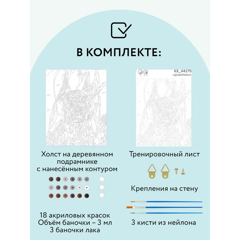 Картина по номерам Доберман, на холсте, 40*50 см, с акриловыми красками и кистями, Три совы