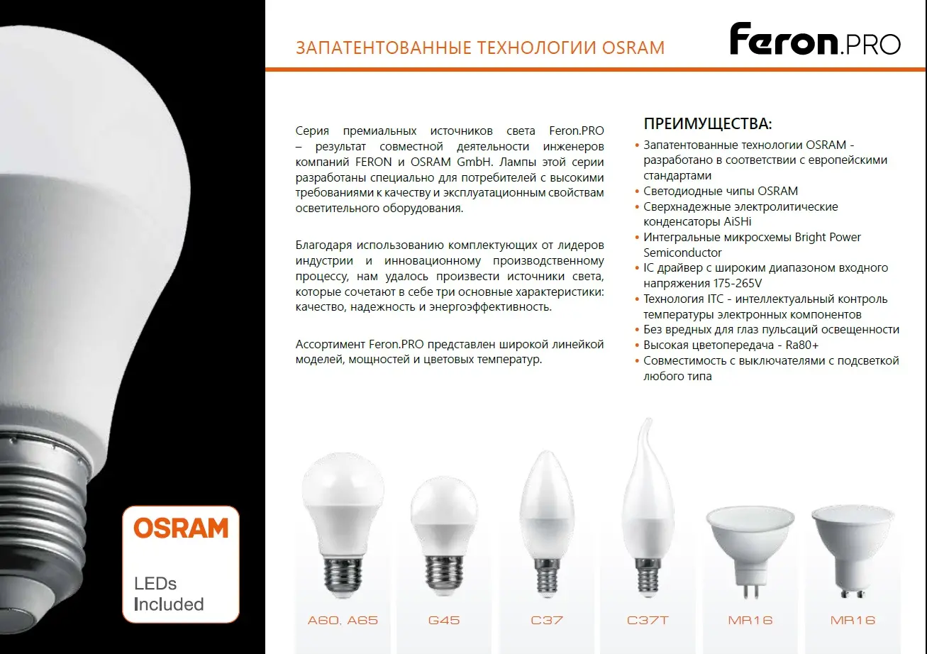 Светодиодная лампа Е27 220В 6Вт 2700К шар теплый свет FERON PRO 38068