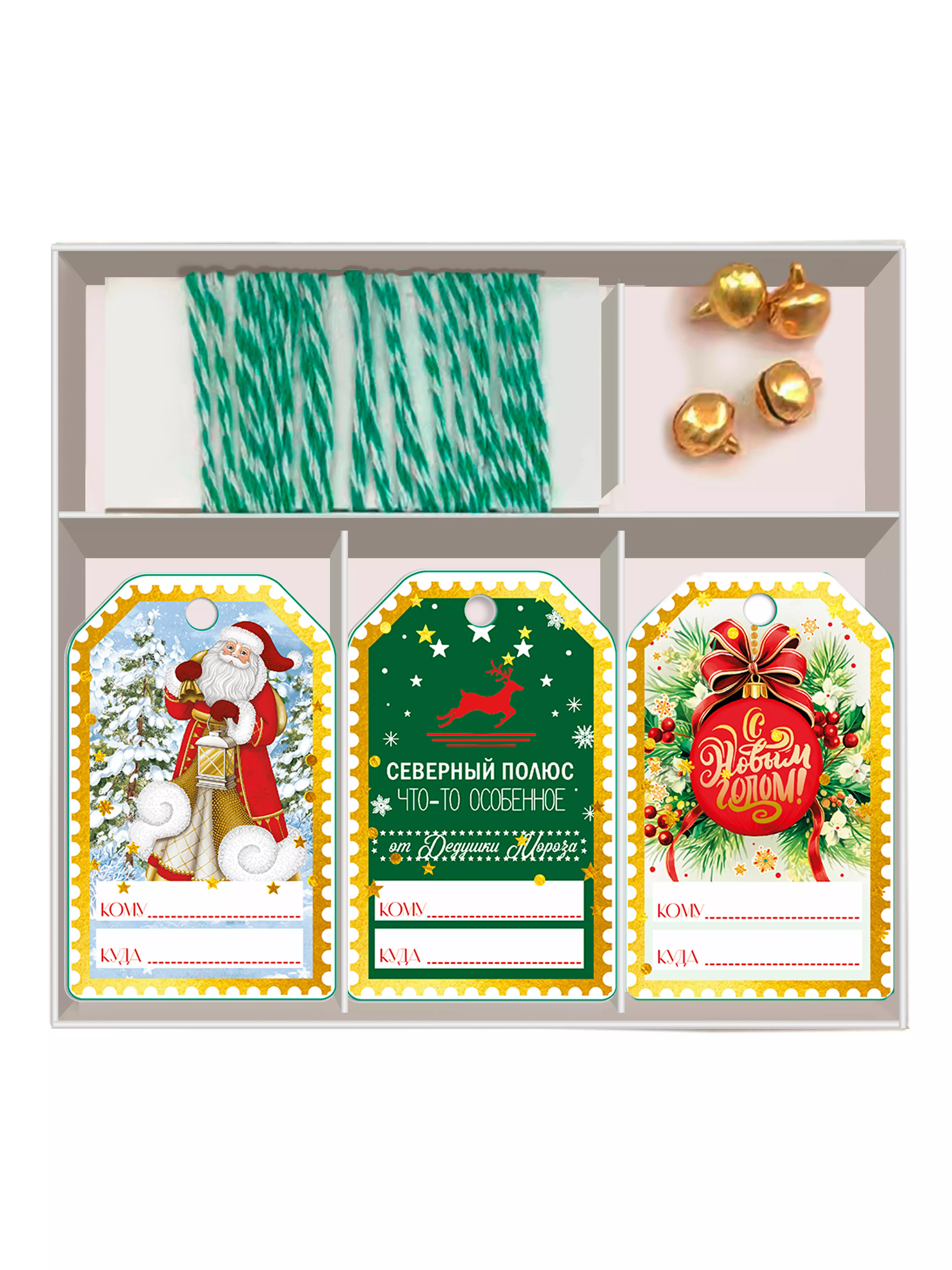 Набор декоративных ярлыков для подарков (бумага, плотностью 210 гр, 15 шт) 92249