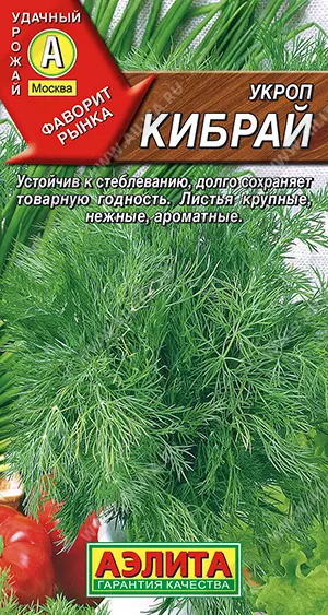 Семена Укроп Кибрай АЭЛИТА Б/П 2г