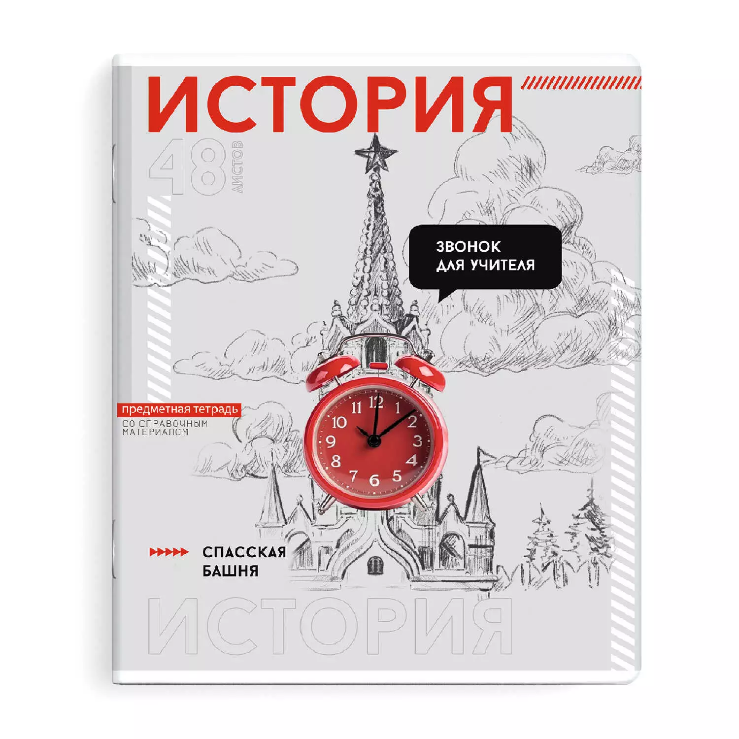 Тетрадь по Истории 48 листов А5 &quot;ЯРКИЕ ДЕТАЛИ&quot; мягкий переплёт мелованный картон 190 г/м², полноцвет