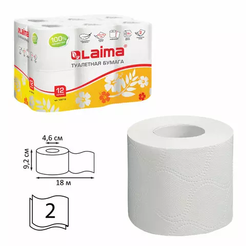 Туалетная бумага Лайма 2-х слойная 12 шт