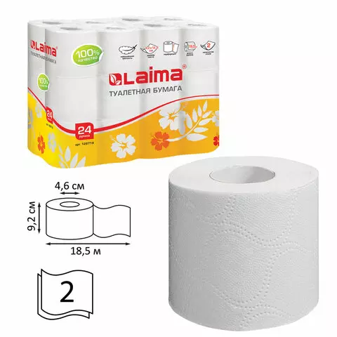 Туалетная бумага Лайма 2-х слойная 24 шт