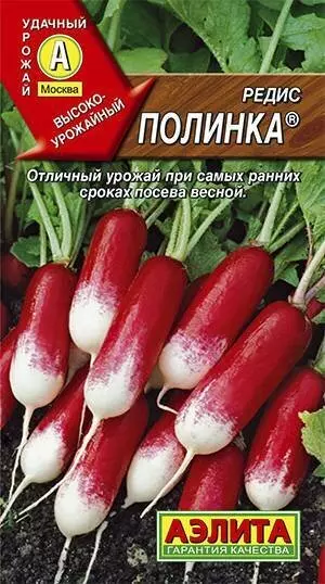 Семена Редис Полинка 3г АЭЛИТА цв