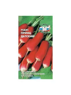 Семена Редис Принц Датский 200шт (СеДеК) цв