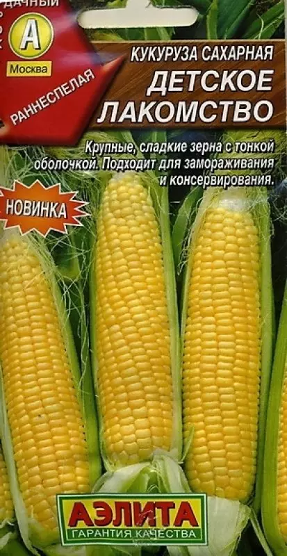 Семена Кукуруза сахарная Детское лакомство. АЭЛИТА Ц/П 7 г