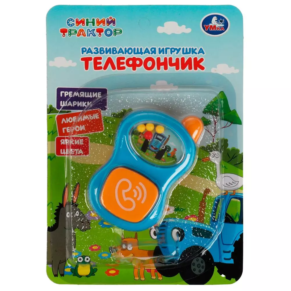 Погремушка, развивающая игрушка телефончик СИНИЙ ТРАКТОР блист, УМка ZY1135161-STR синий с желтым