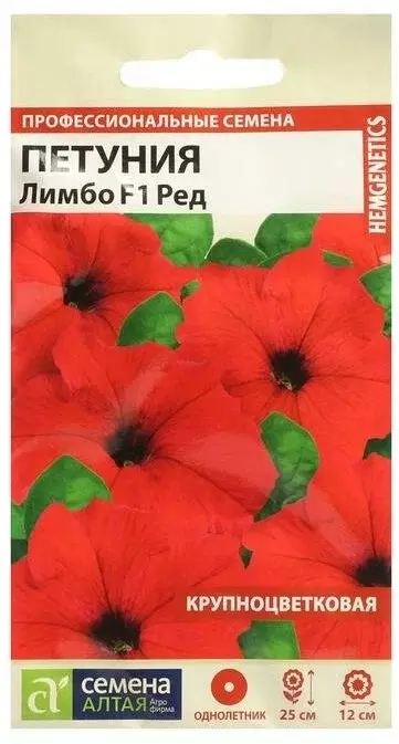 Семена цветов Петуния Лимбо Ред F1/Сем Алт/цп 10 шт. генетически карликовая