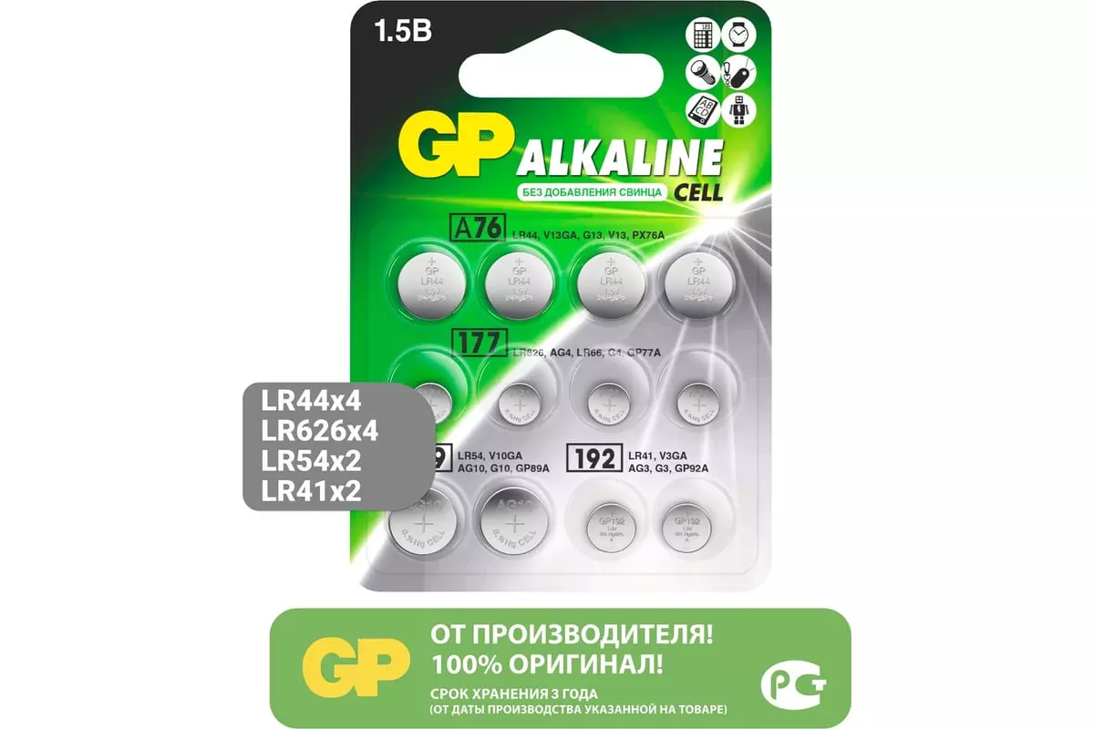 Батарейки набор LR44 4шт, LR66 4шт, LR54 2шт, LR41 2шт GP ACM02F-2CR12