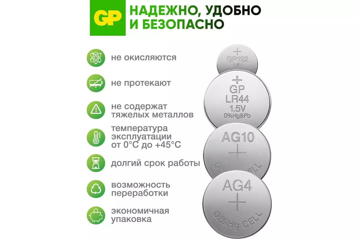 Батарейки набор LR44 4шт, LR66 4шт, LR54 2шт, LR41 2шт GP ACM02F-2CR12
