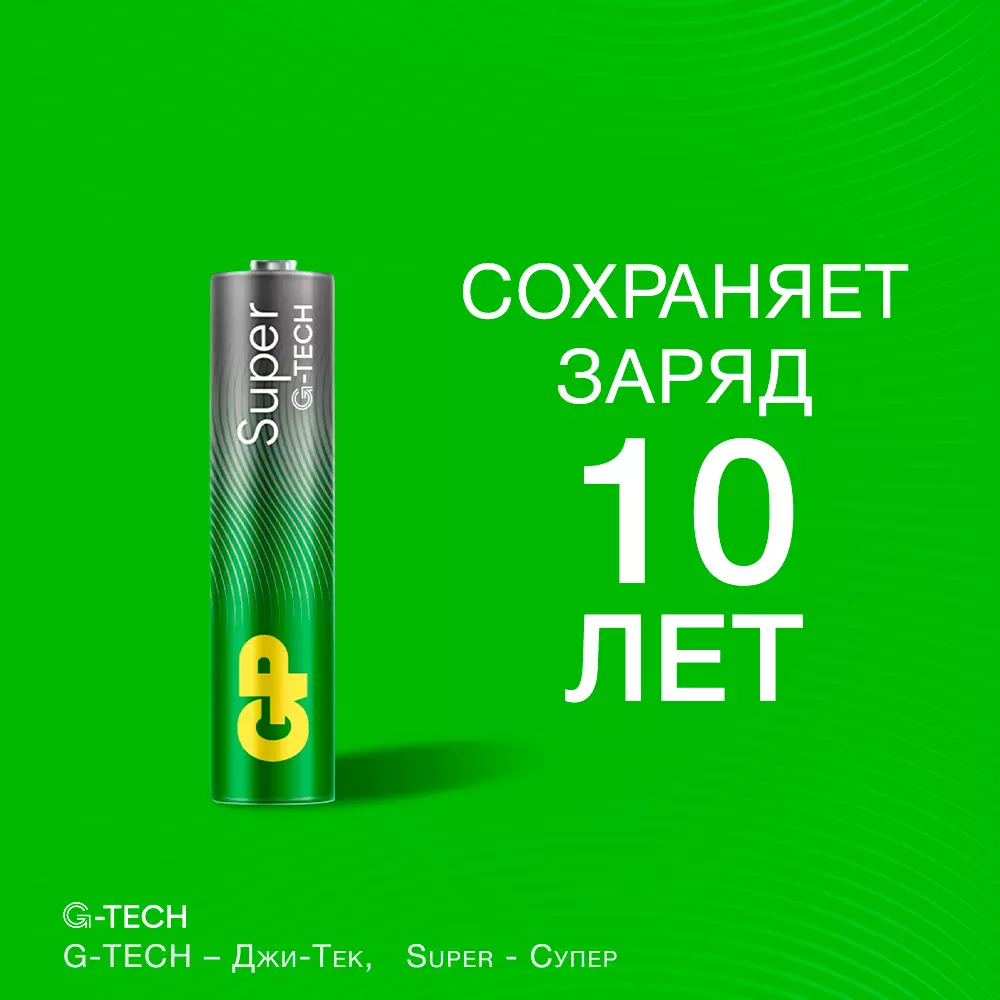 Батарейка ААА 6шт GP Super