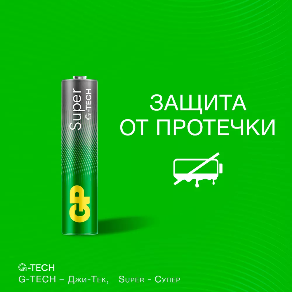 Батарейка ААА 6шт GP Super