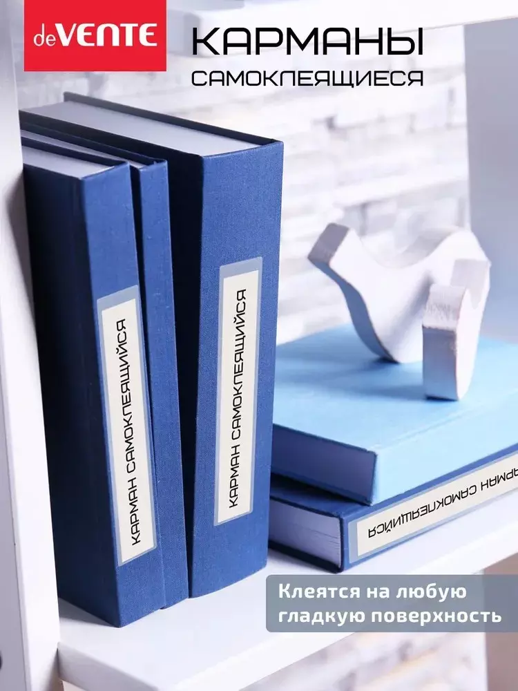 Карман самоклеящийся на корешок папки deVENTE 50 мм 35x191 мм прозрачный 5 шт 3122215
