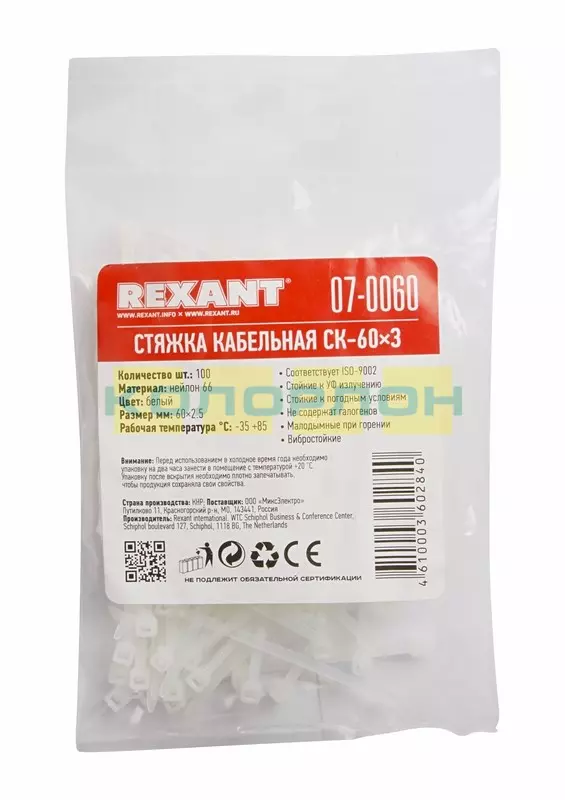 Хомуты нейлоновые 2,5х60мм 100шт белые REXANT 07-0060