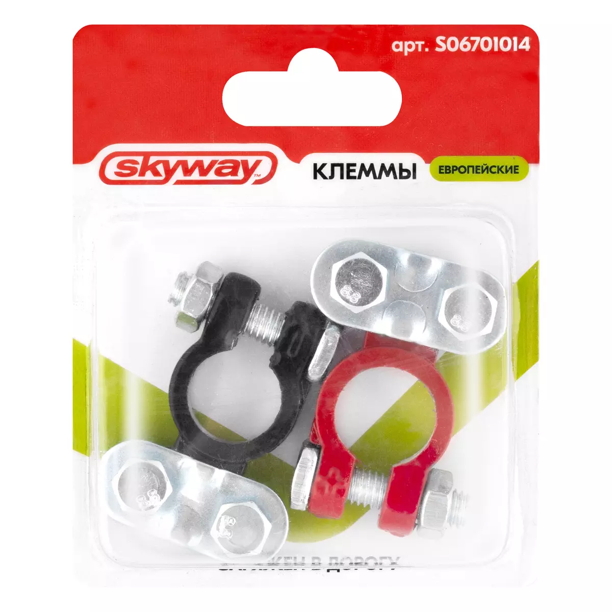Клеммы акумулляторные алюминиевые, Европа, зажимная планка SKYWAY S06701014