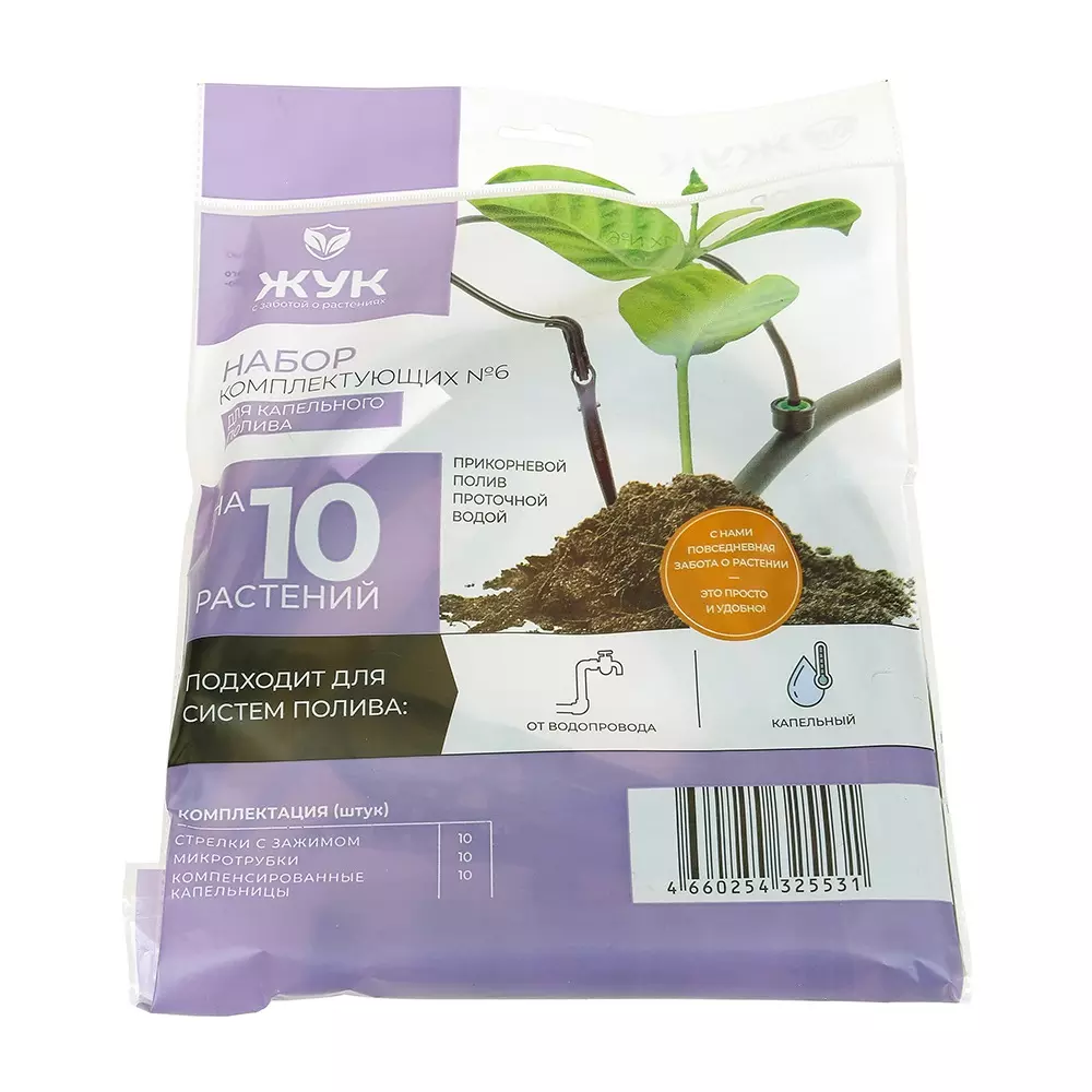 Набор комплектующих № 6 для капельного полива "Жук" 325531-00