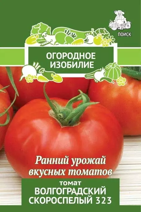 Семена Томат Волгоградский скороспелый 323 0,1 гр ПОИСК ОИ