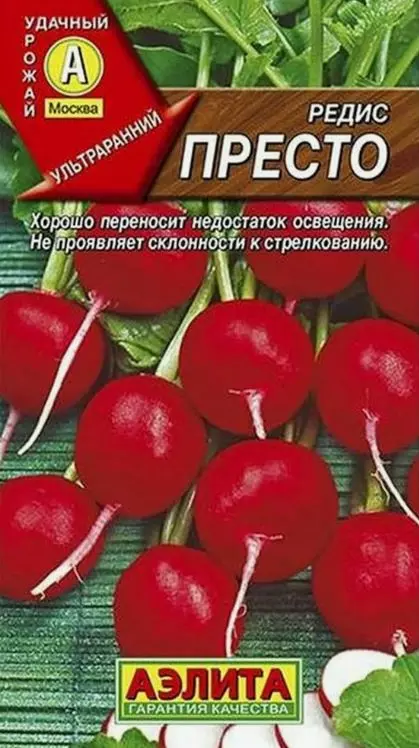 Семена Редис Престо Агрофирма АЭЛИТА 2 г б/п