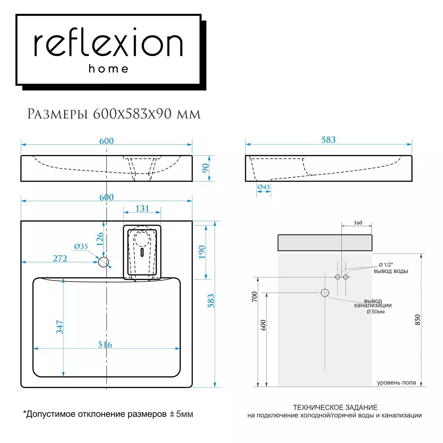 Раковина над стиральной машиной 60x60х9 см Reflexion Kappa RX6060KA в комплекте сифон и крепёж