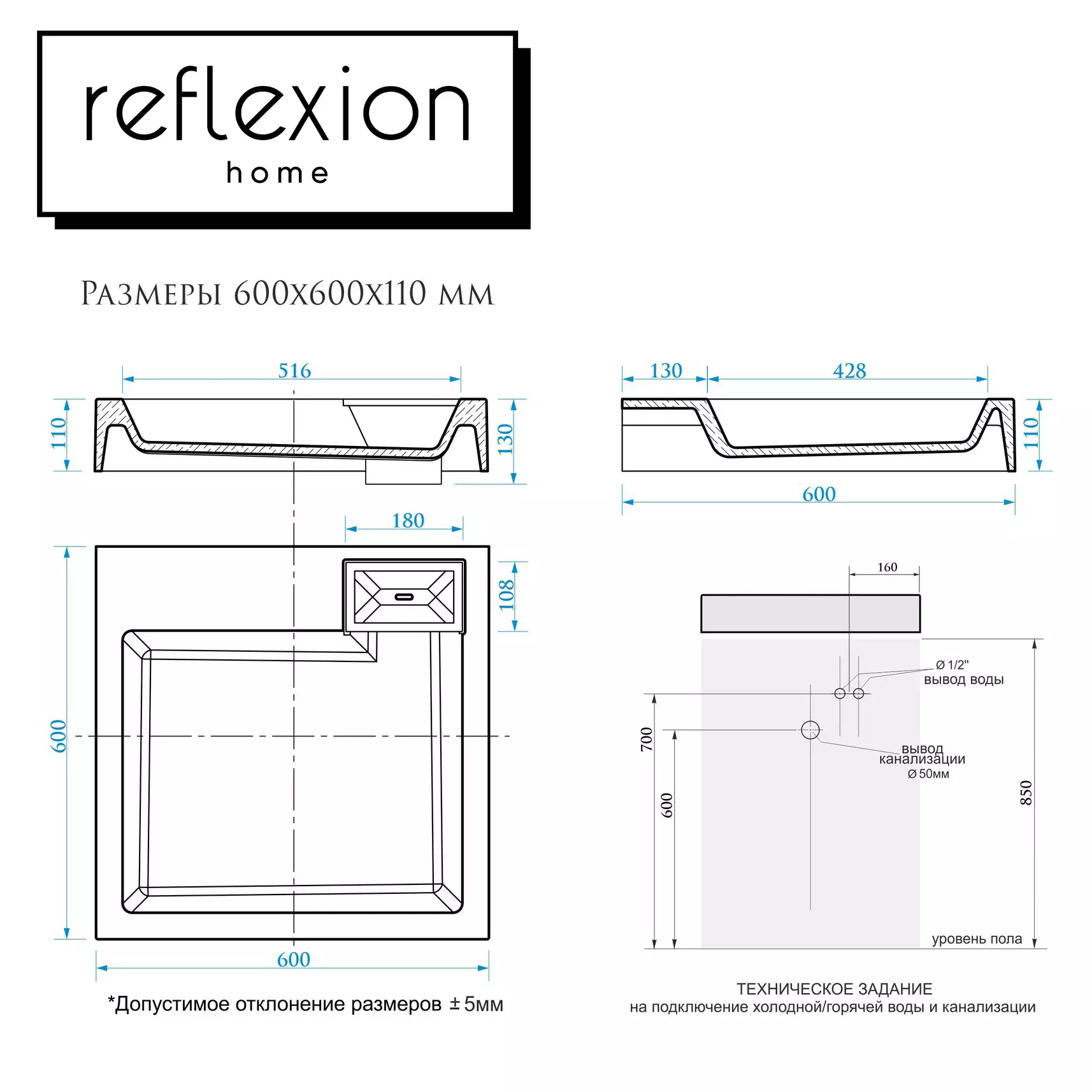 Раковина над стиральной машиной 60x60х9 см  Reflexion Sigma RX6060SI в комплекте сифон и крепёж