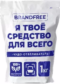 Отбеливатель BRANDFREE кислородный Я твое средство для всего 1 кг